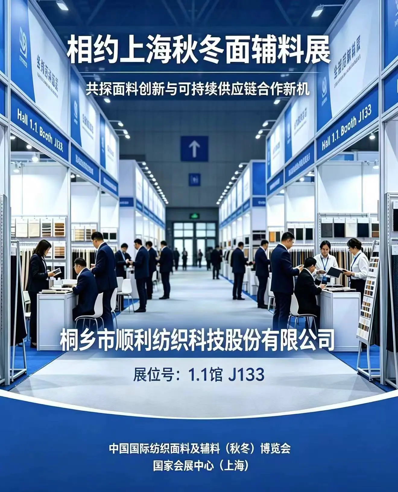 Treffen Sie uns auf der Intertextile Shanghai Herbst/Winter: Innovative Stoffe und nachhaltige Lösungen